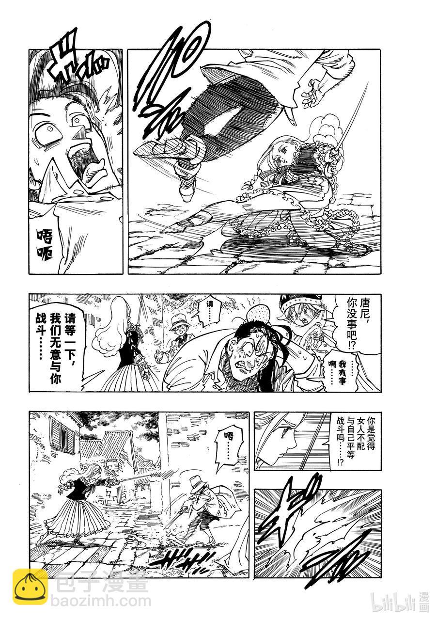 15 安格拉德的梦想3