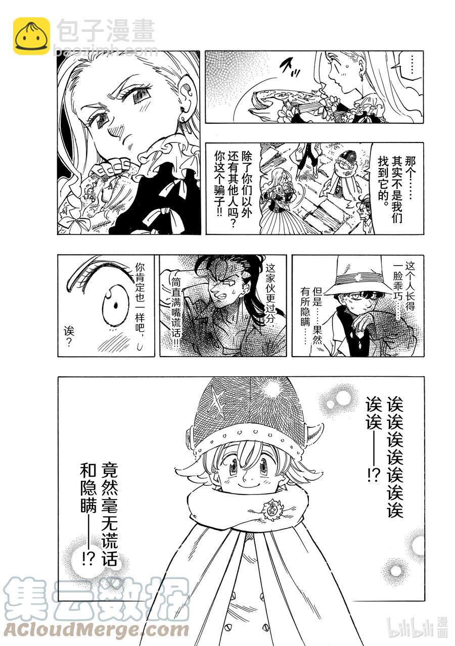 15 安格拉德的梦想6