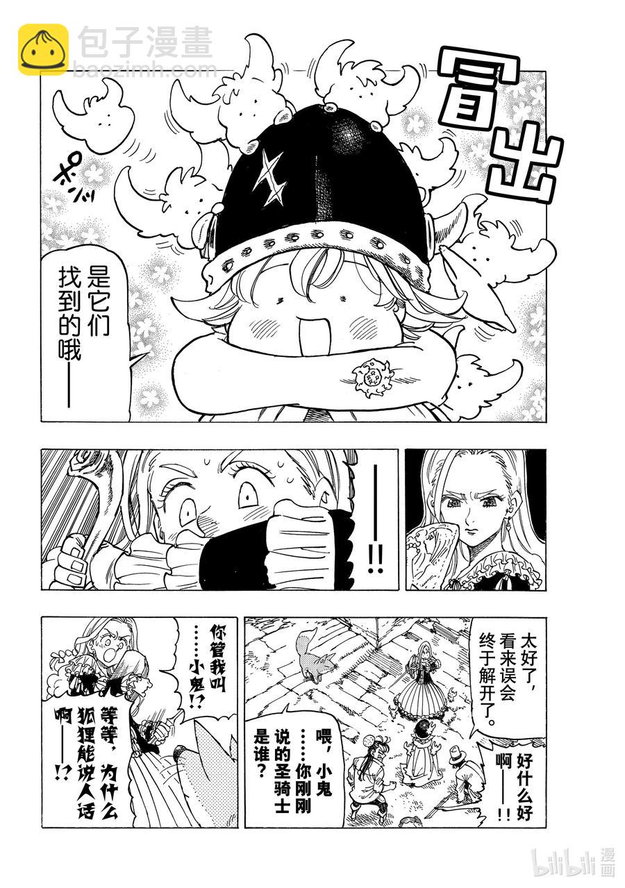 15 安格拉德的梦想7