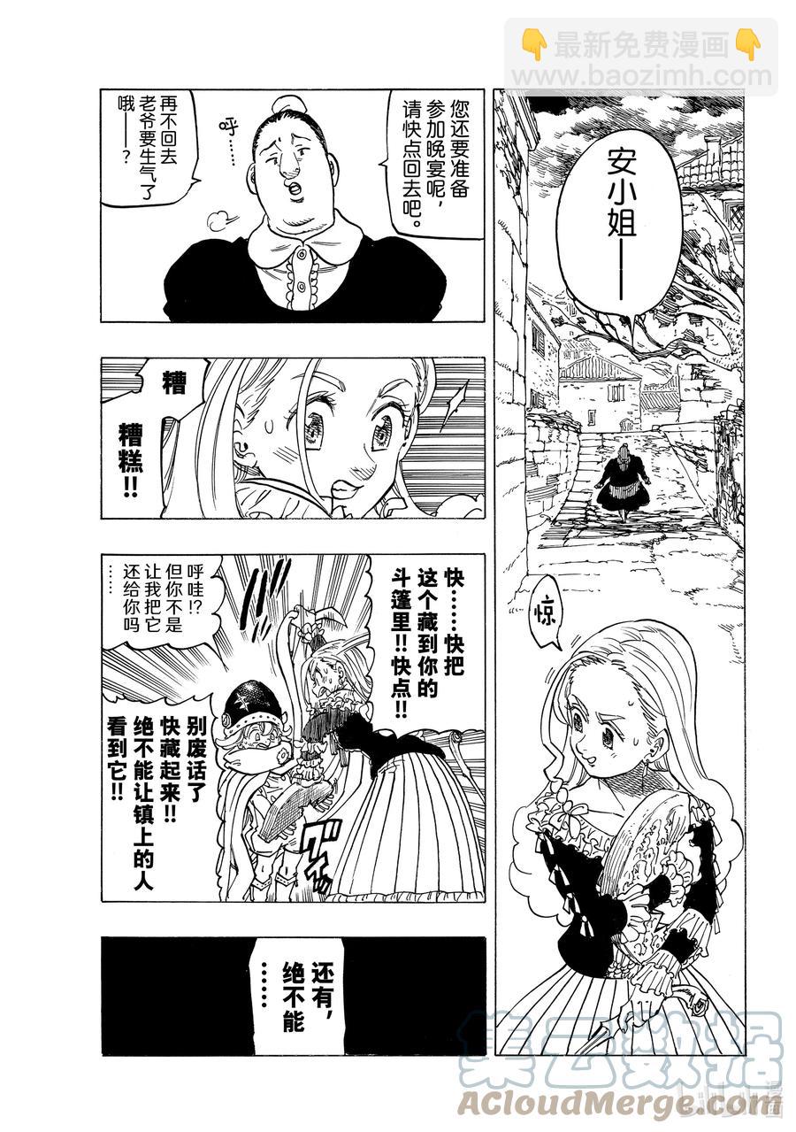 15 安格拉德的梦想8