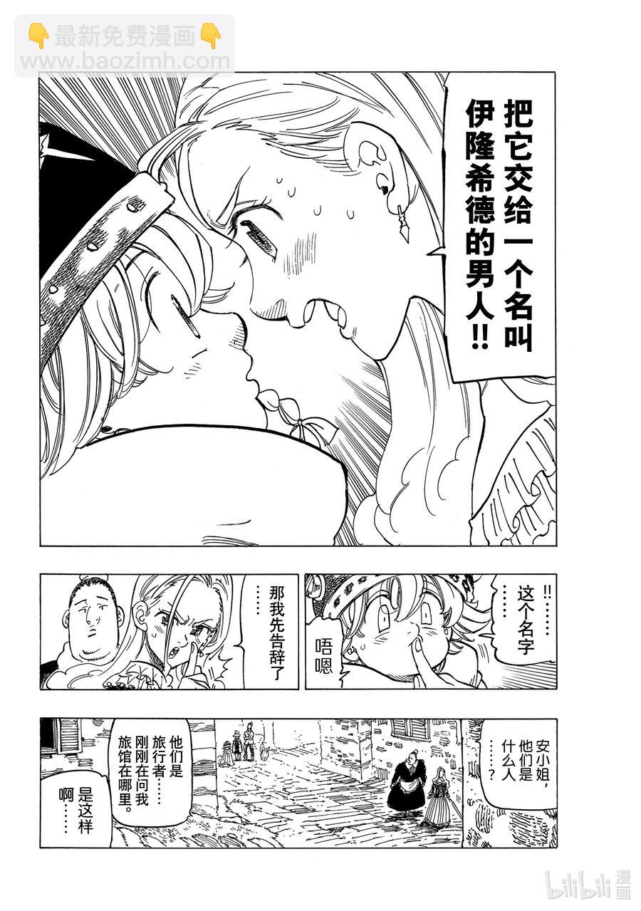 15 安格拉德的梦想9