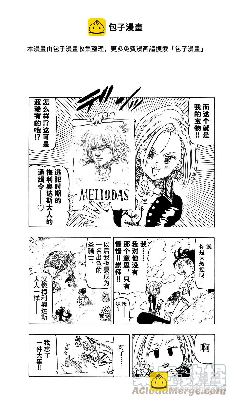 24 谁是队长！？10