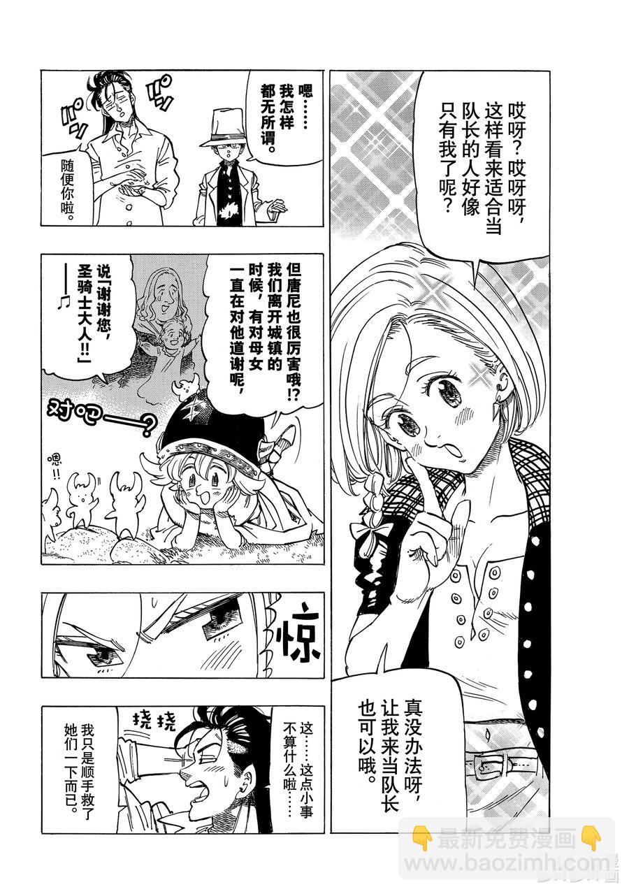 24 谁是队长！？13
