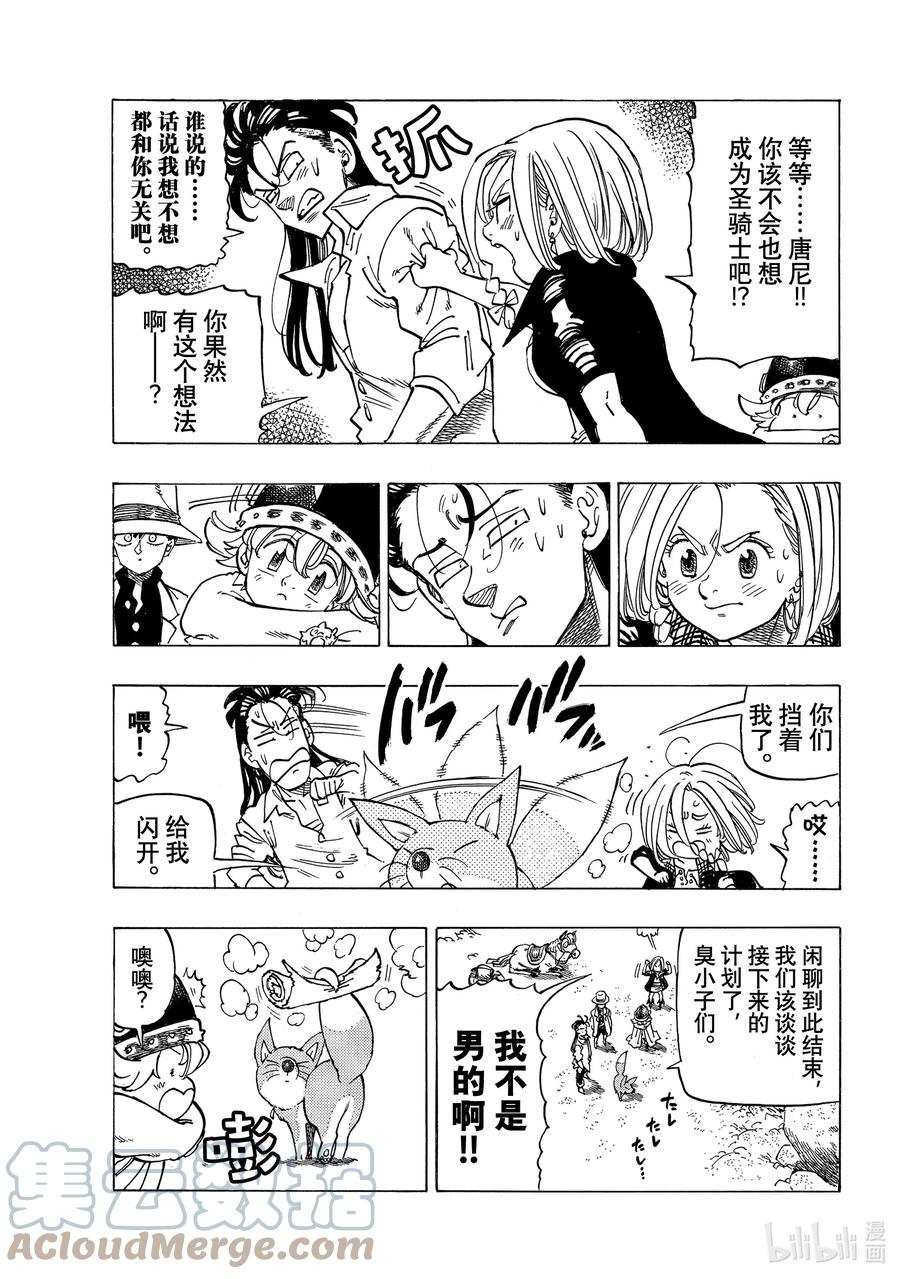 24 谁是队长！？14