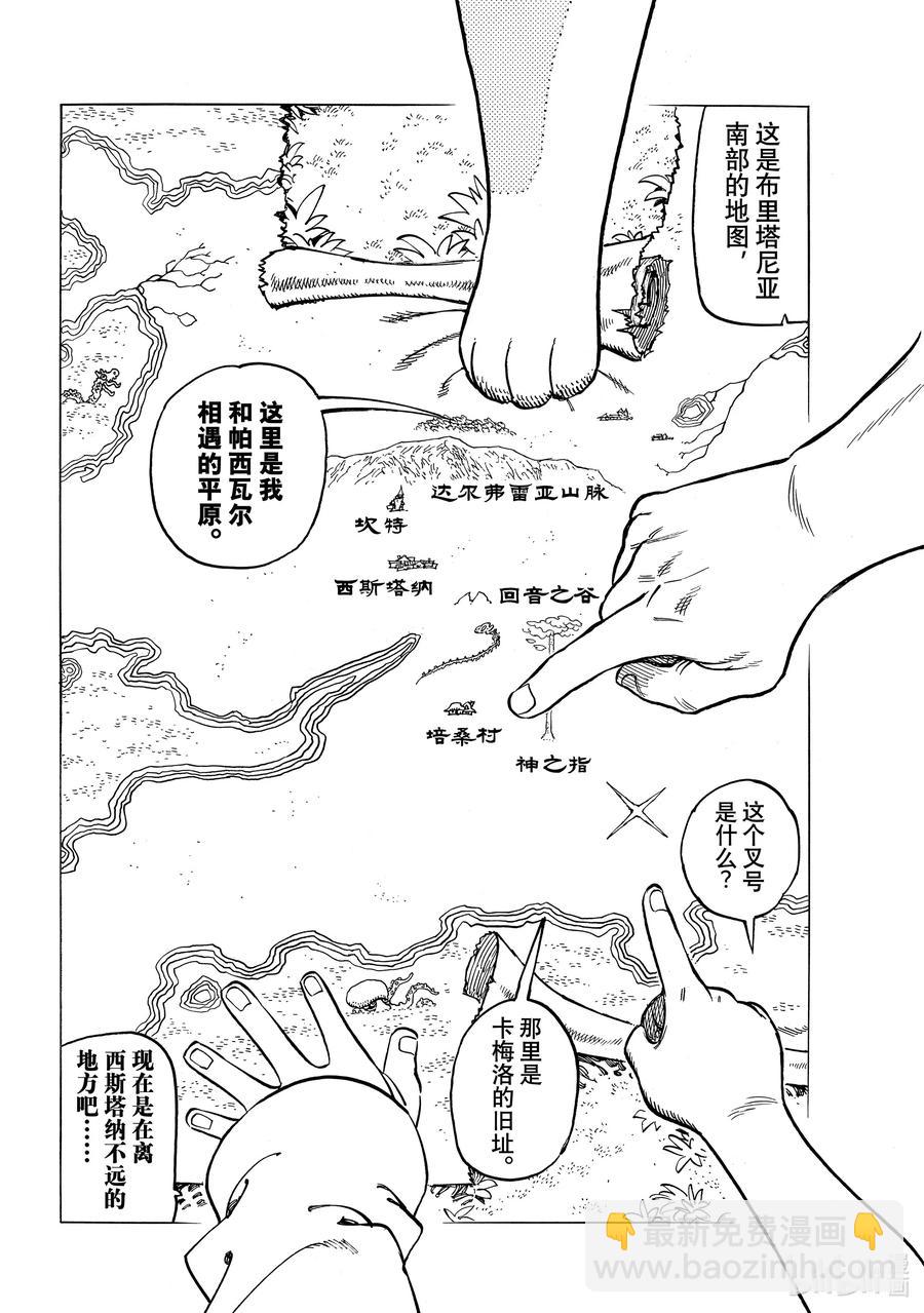 24 谁是队长！？15
