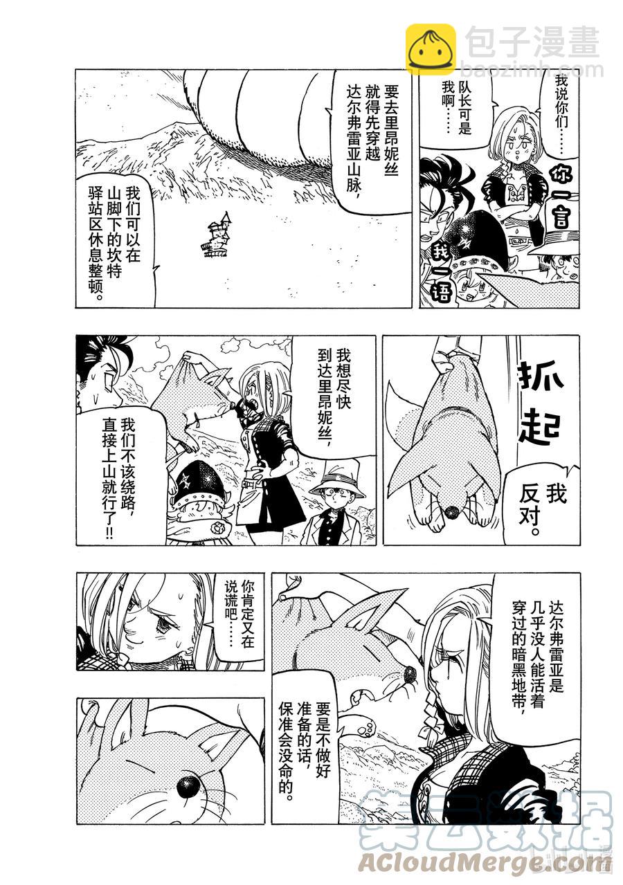 24 谁是队长！？16