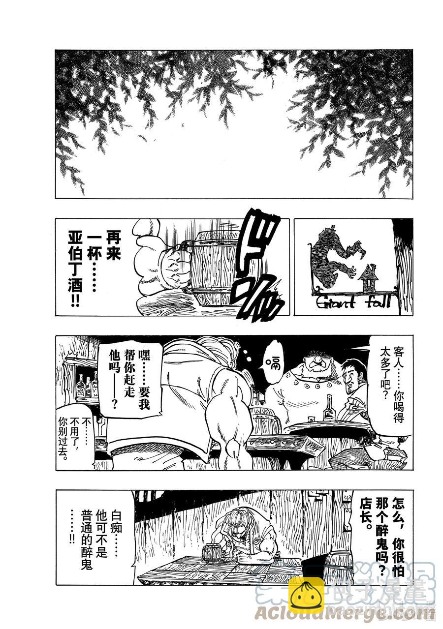 24 谁是队长！？18