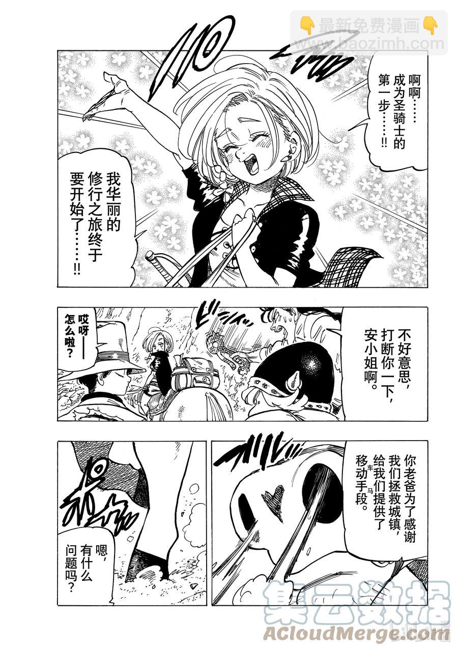 24 谁是队长！？2