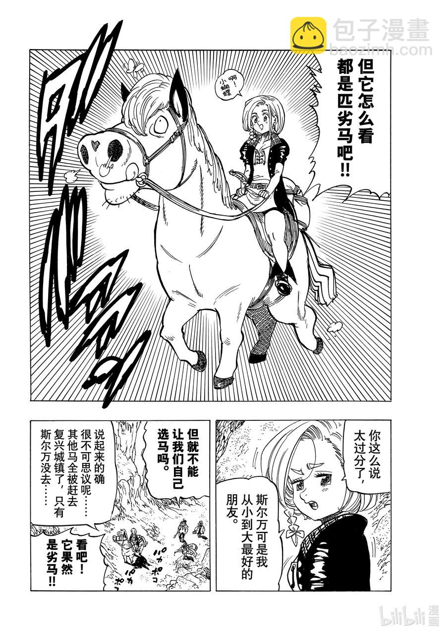 24 谁是队长！？3