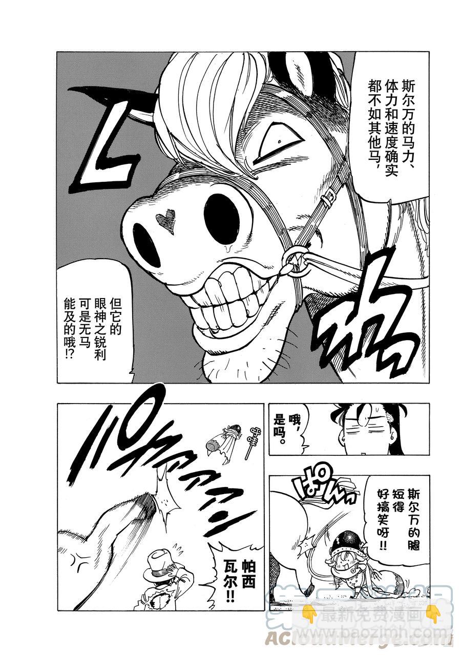 24 谁是队长！？4