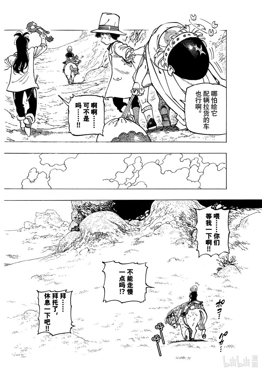 24 谁是队长！？5