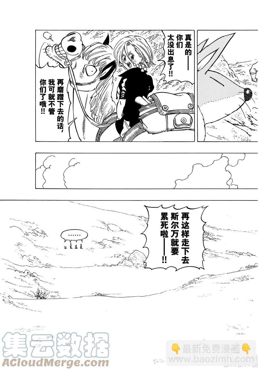 24 谁是队长！？6