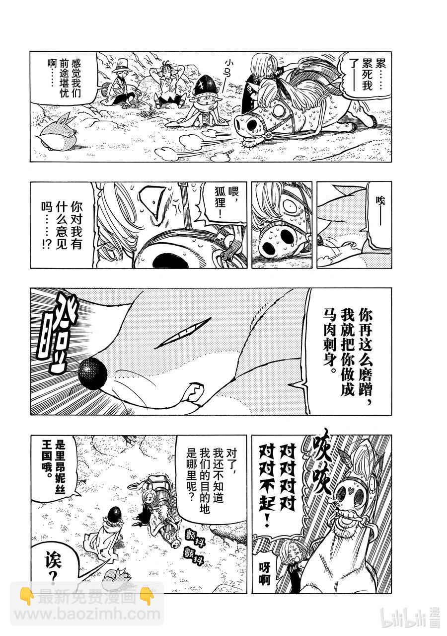 24 谁是队长！？7