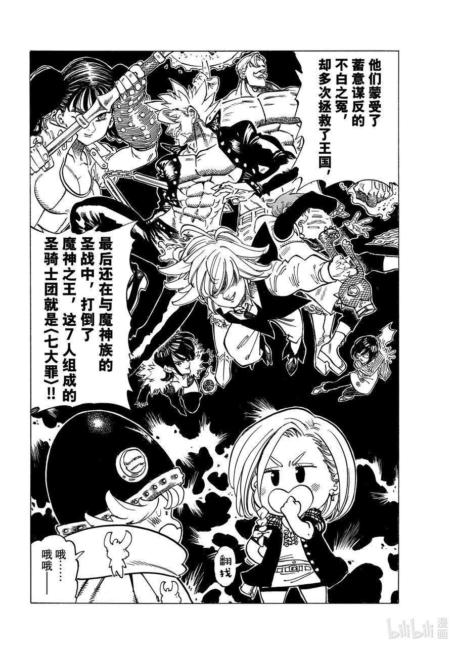 24 谁是队长！？9