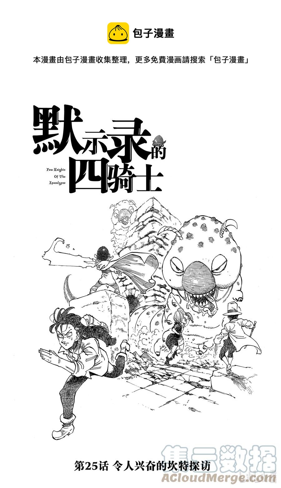 25 令人兴奋的坎特探访0