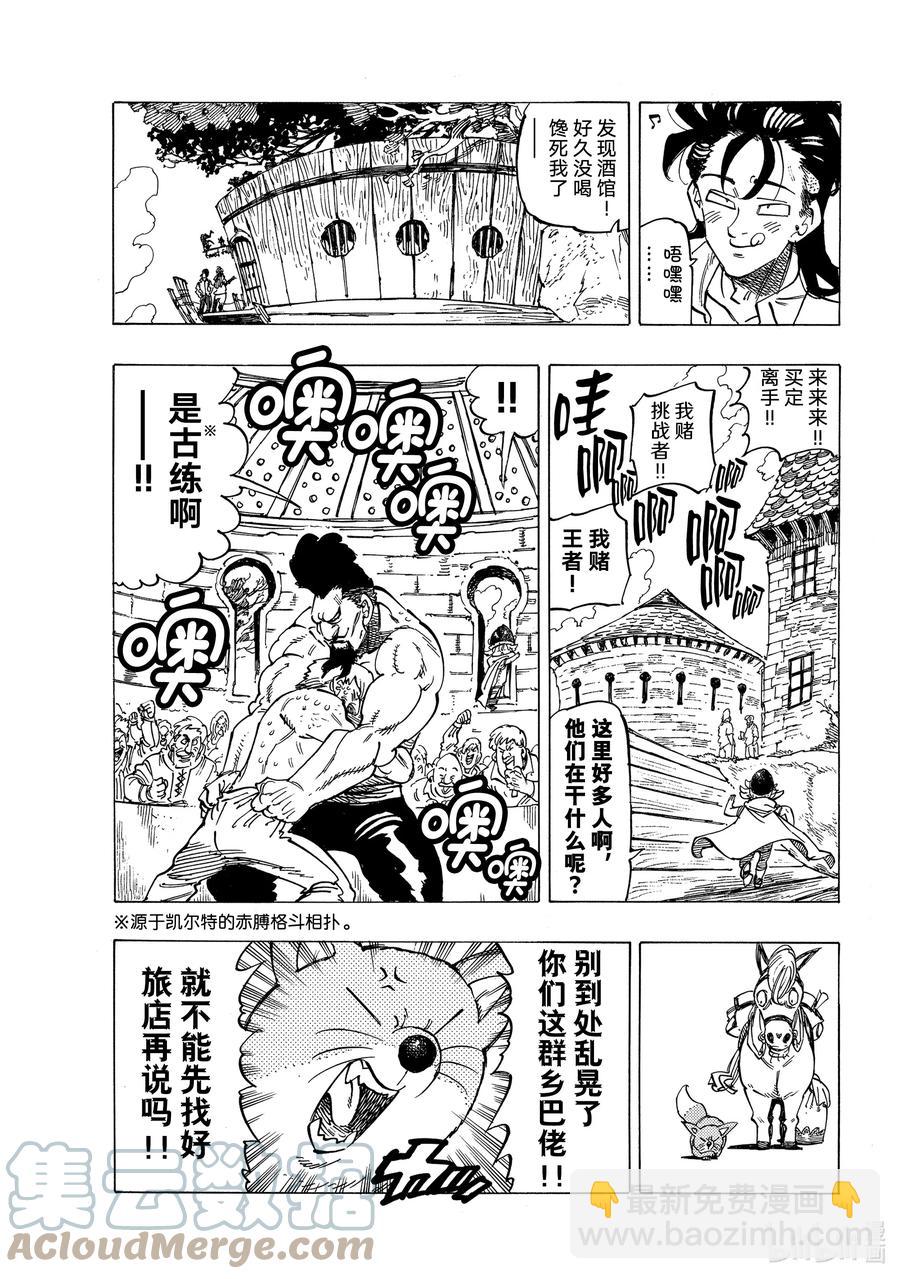 25 令人兴奋的坎特探访4
