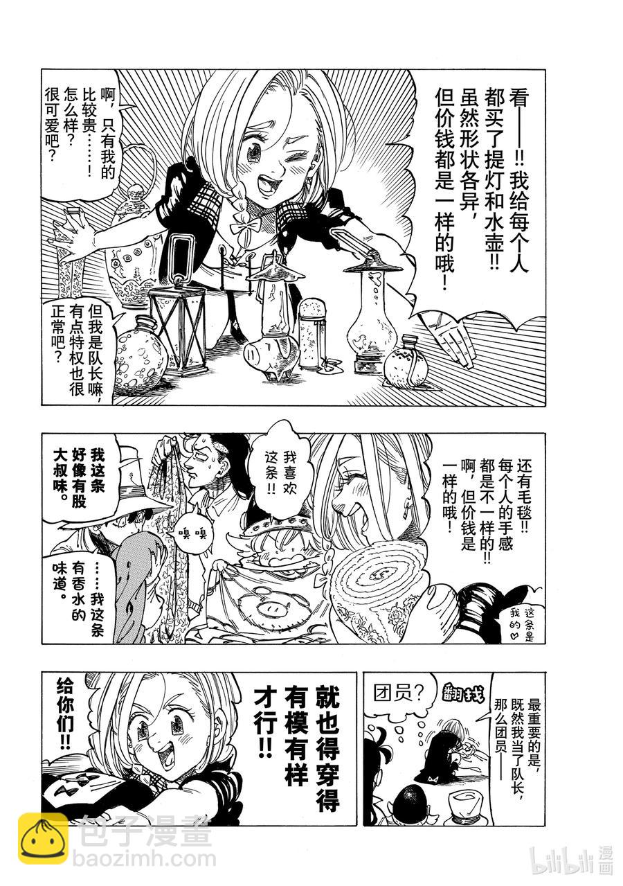 25 令人兴奋的坎特探访7