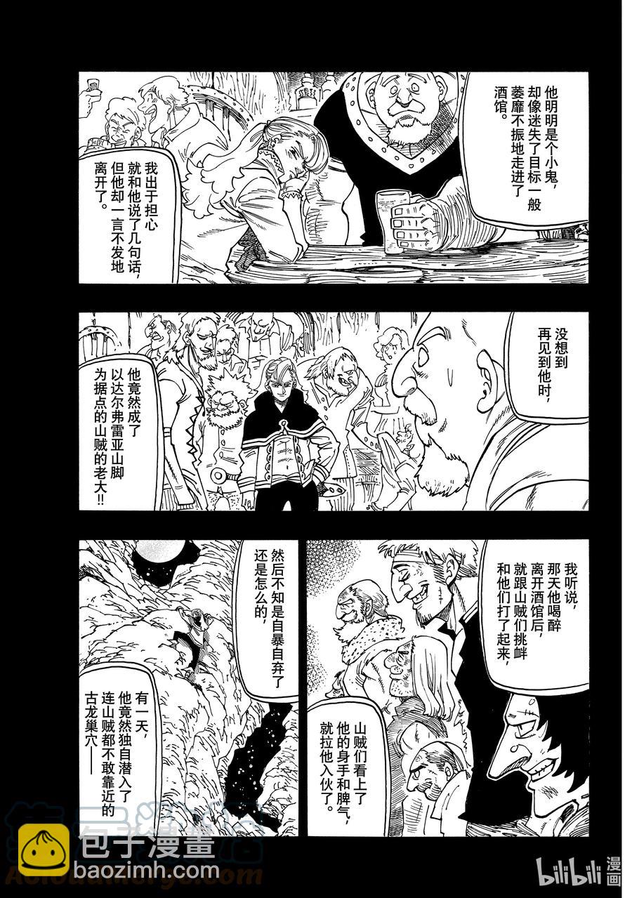 28 毁灭的咆哮10