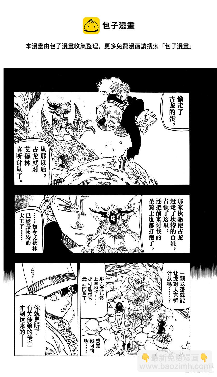 28 毁灭的咆哮11