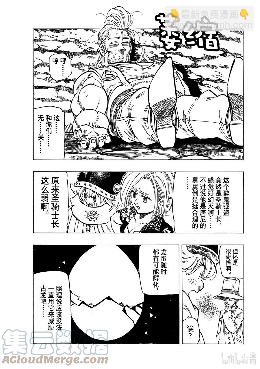 28 毁灭的咆哮12