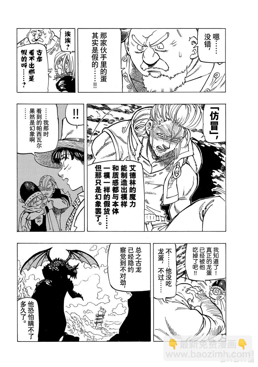 28 毁灭的咆哮13