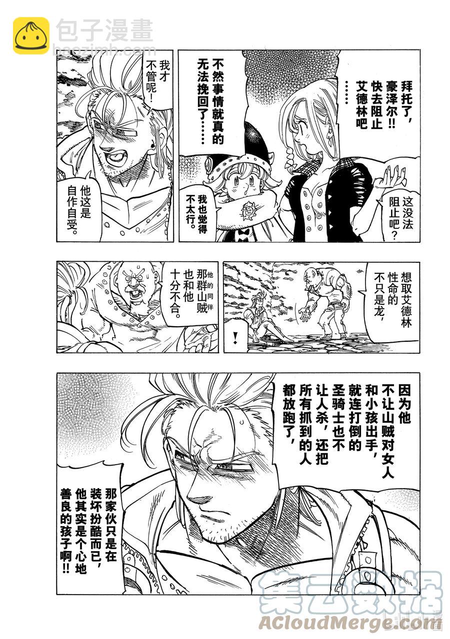 28 毁灭的咆哮14