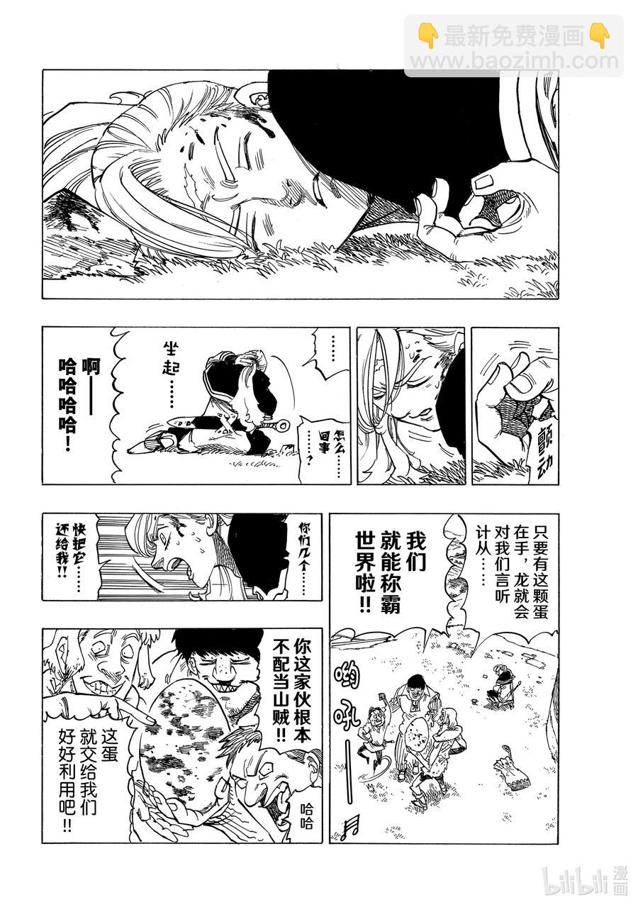 28 毁灭的咆哮15