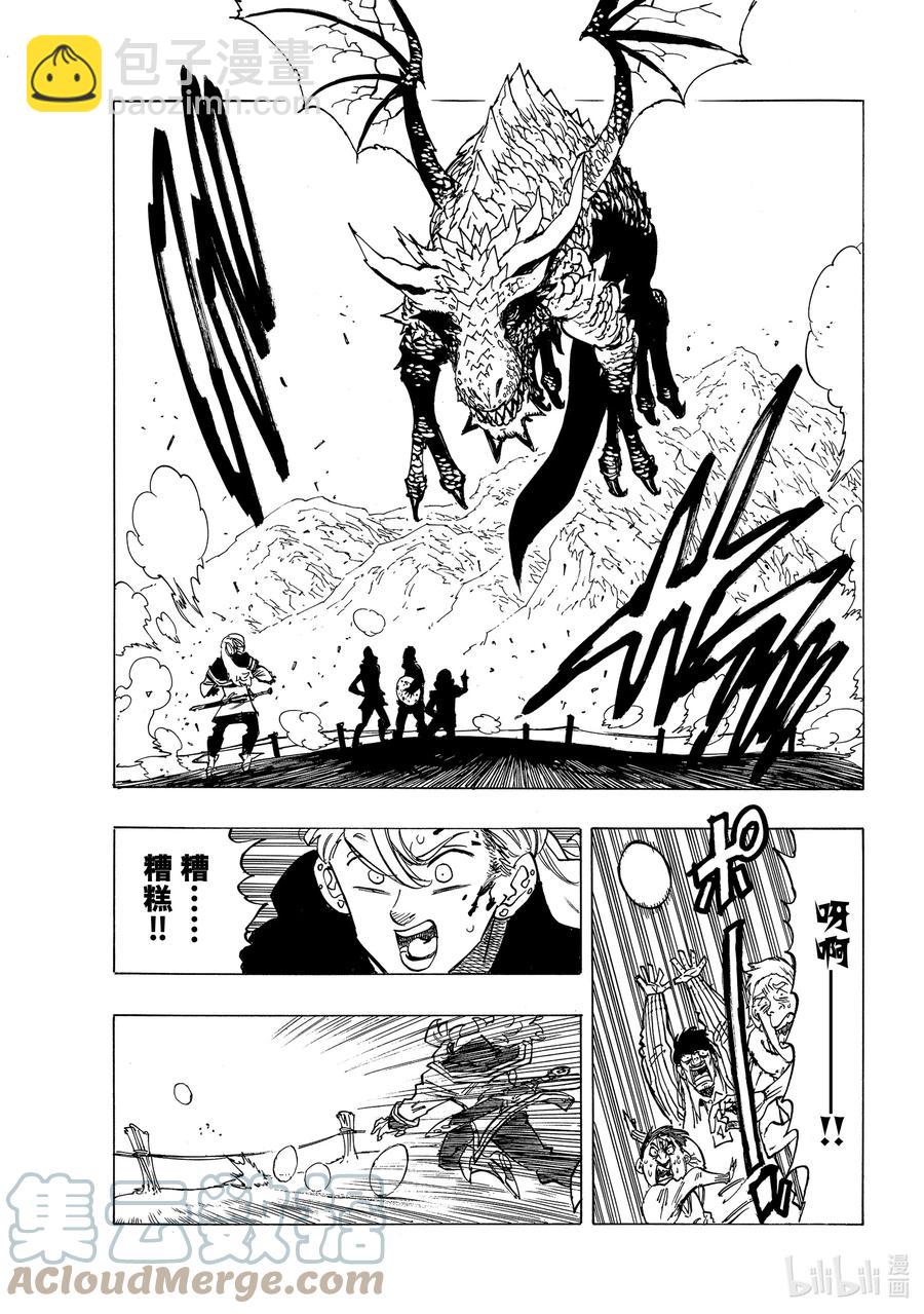 28 毁灭的咆哮16