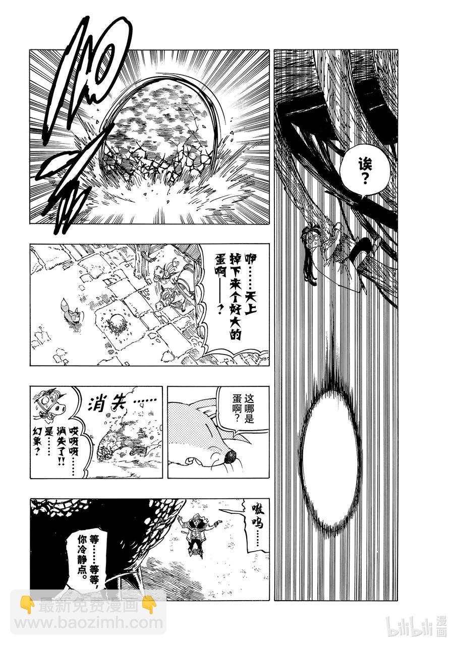 28 毁灭的咆哮17