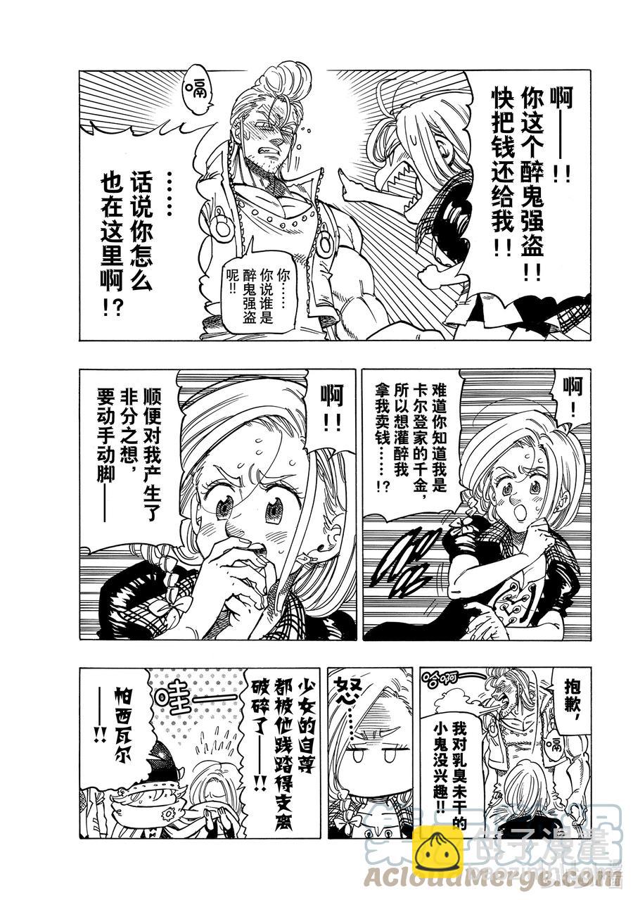 28 毁灭的咆哮4