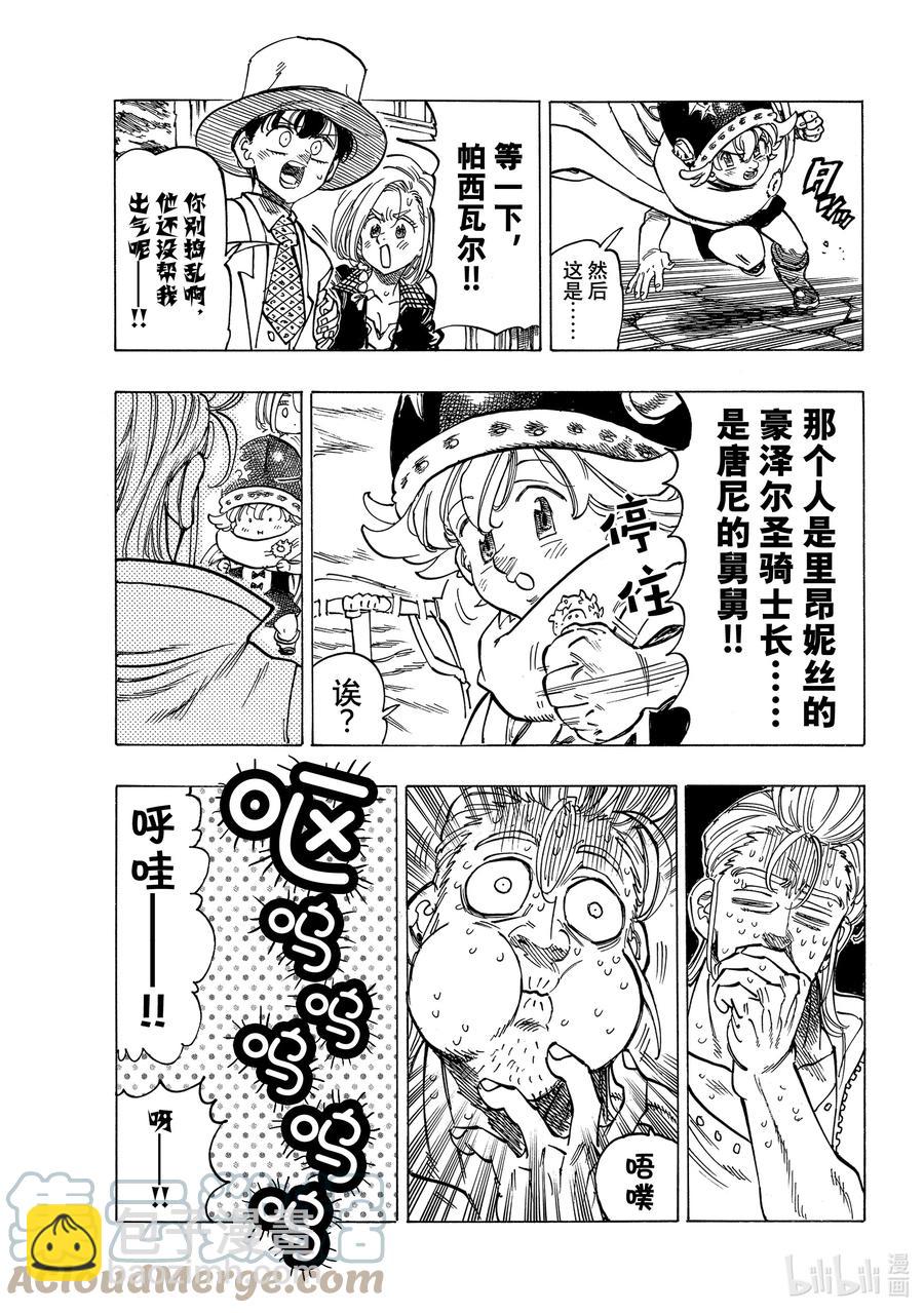 28 毁灭的咆哮6