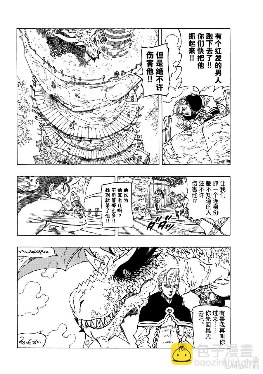 28 毁灭的咆哮7