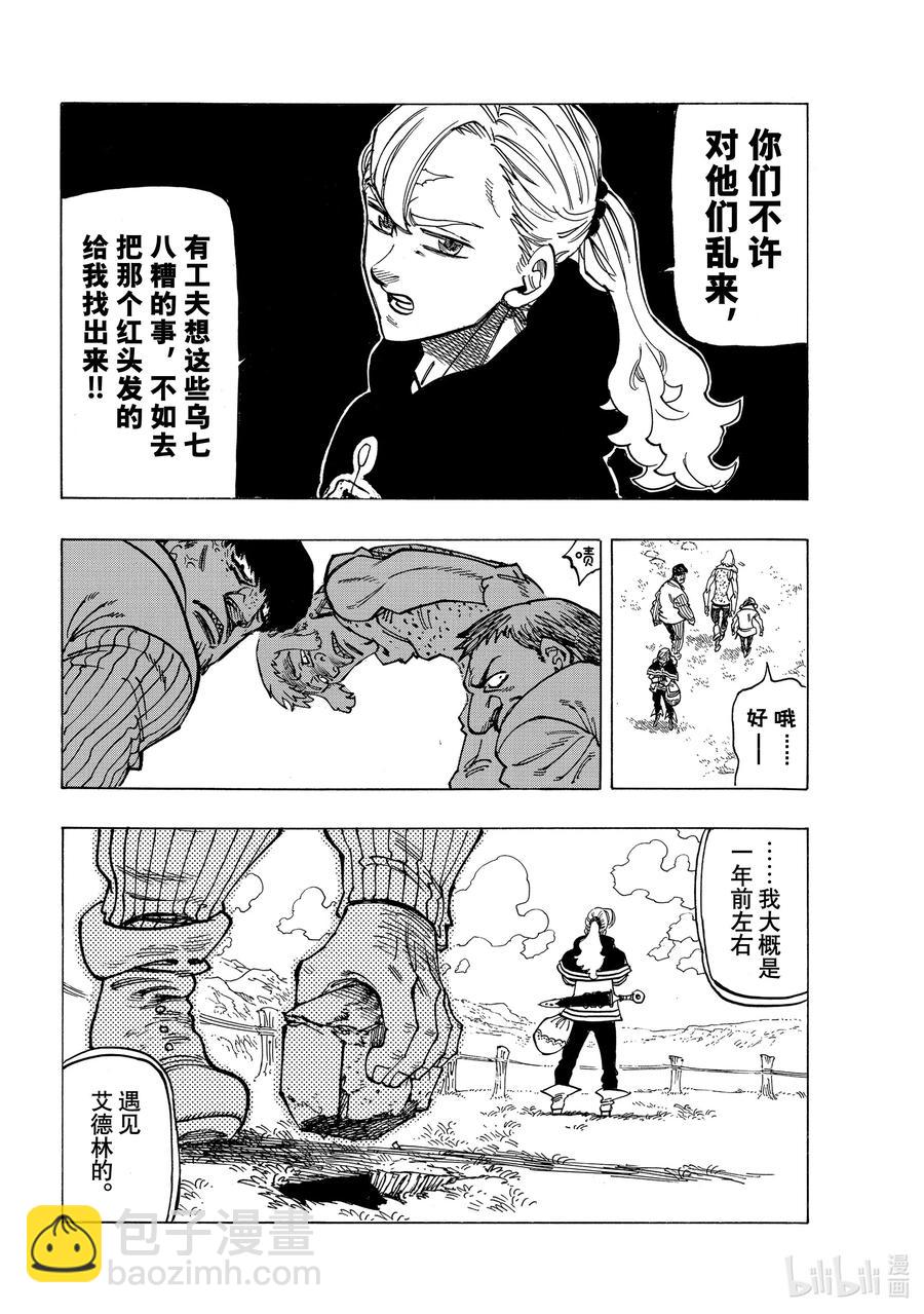 28 毁灭的咆哮9