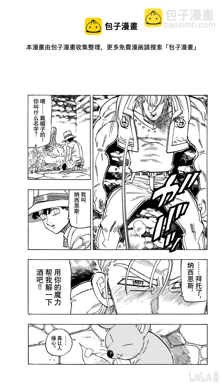 30 狂风呼啸11