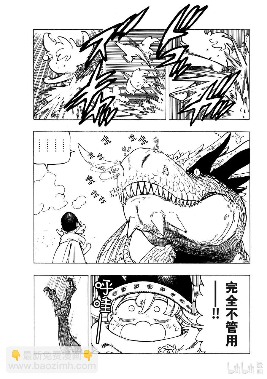 30 狂风呼啸13