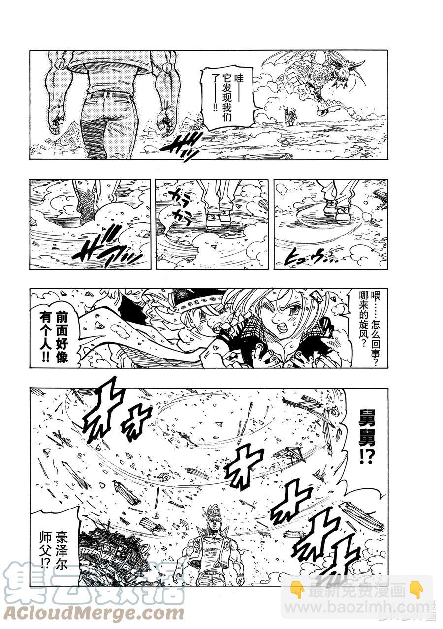30 狂风呼啸16