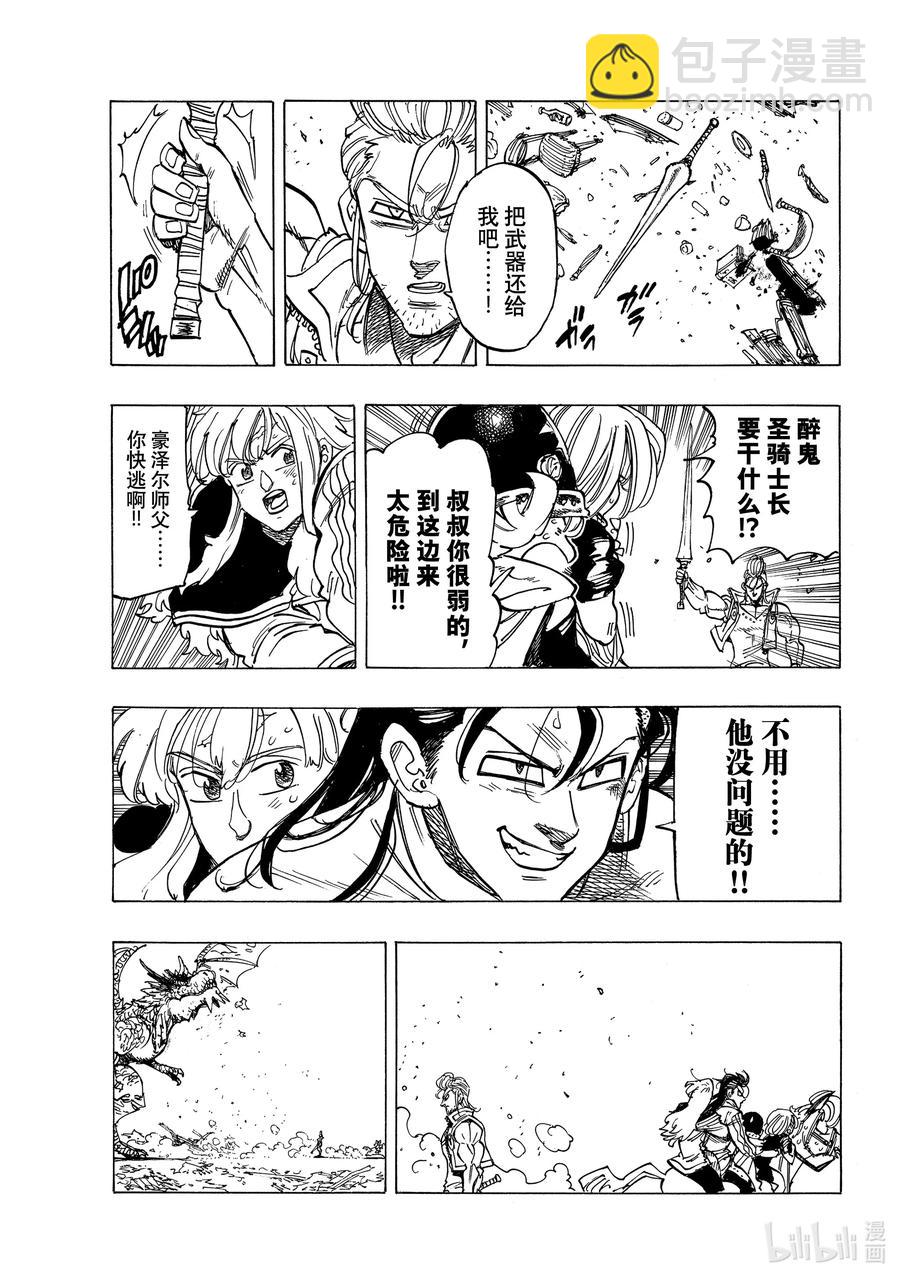 30 狂风呼啸17