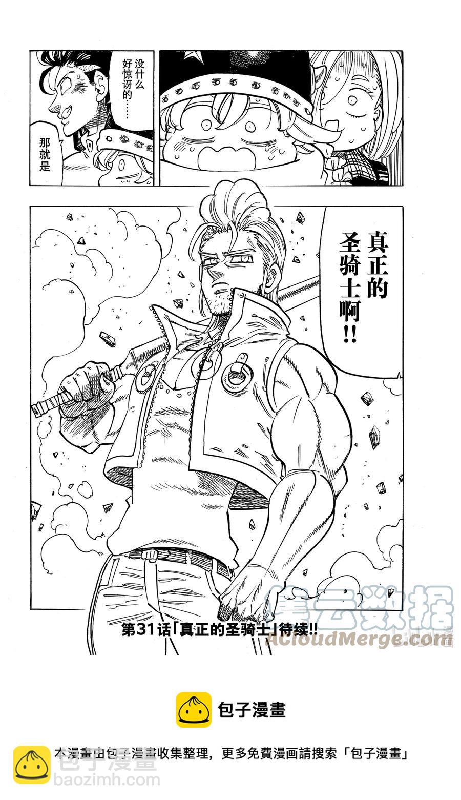 30 狂风呼啸22