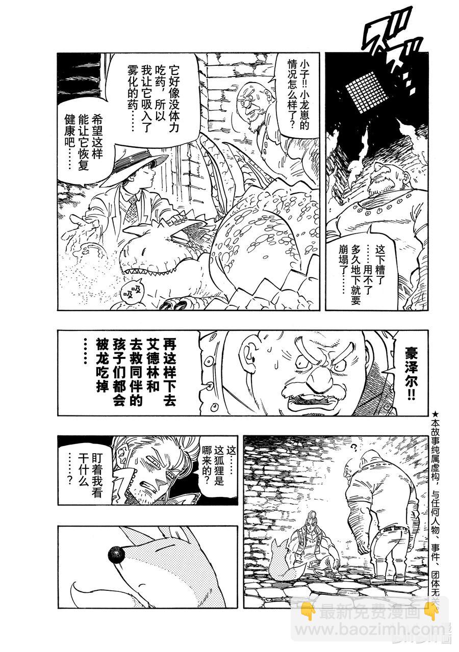 30 狂风呼啸3