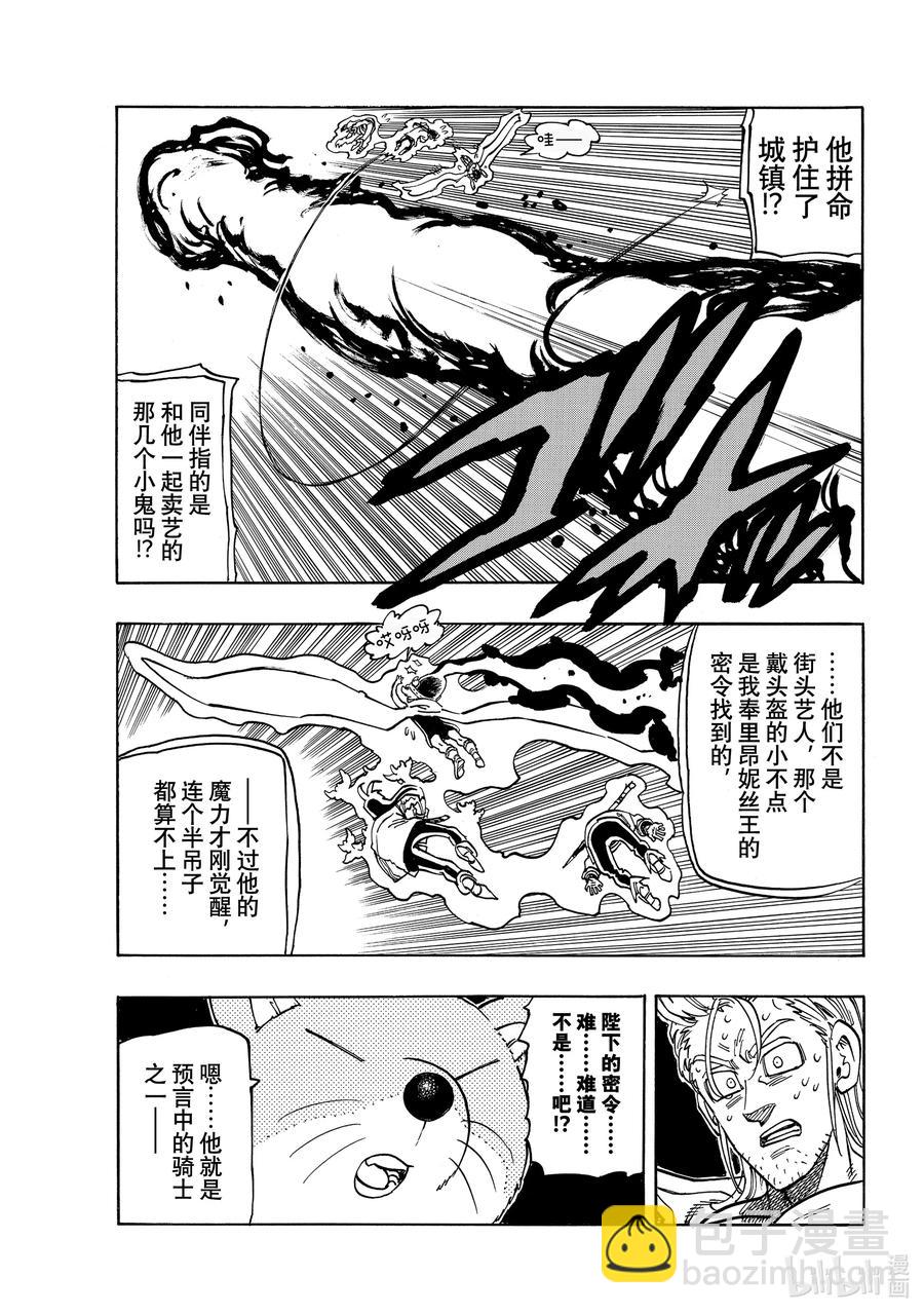 30 狂风呼啸7