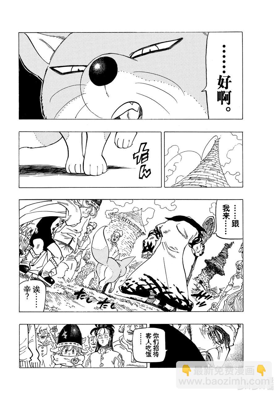 33 魔宴11