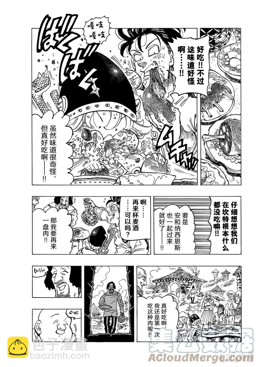 33 魔宴12