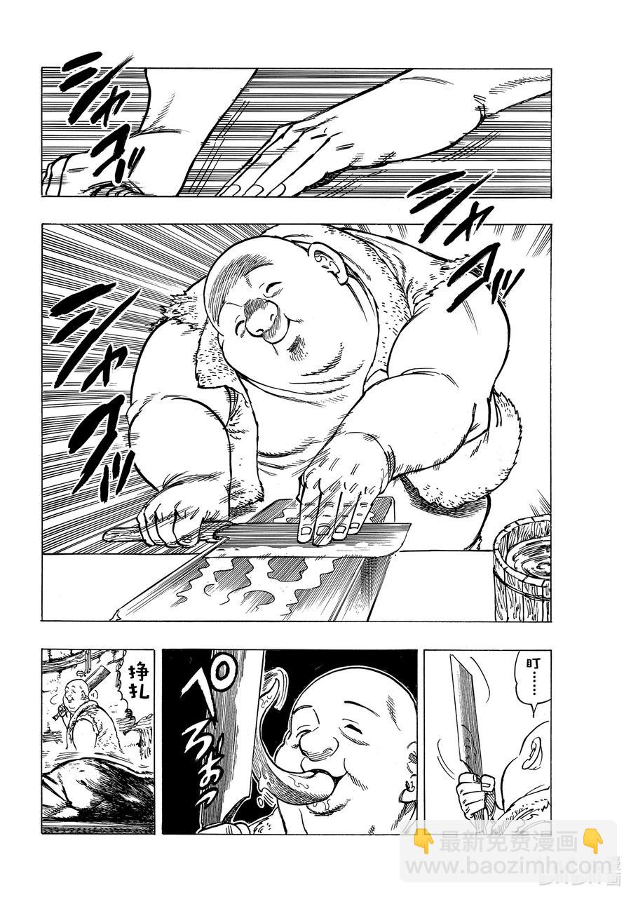 33 魔宴13