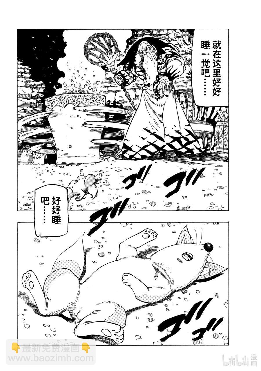 33 魔宴15
