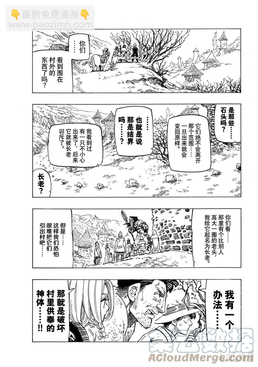 33 魔宴16