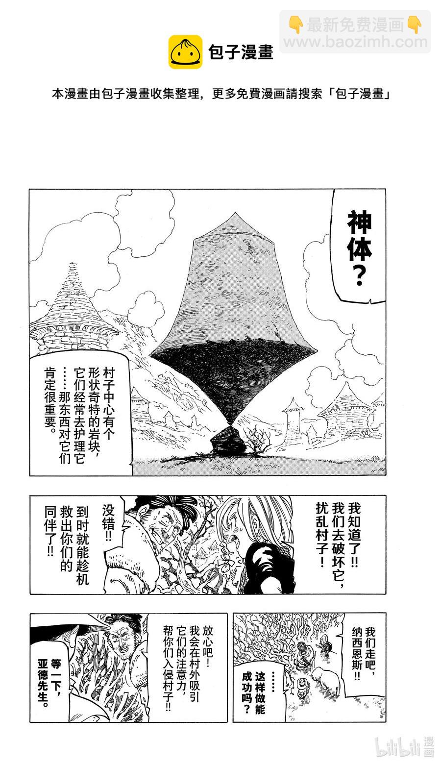 33 魔宴17