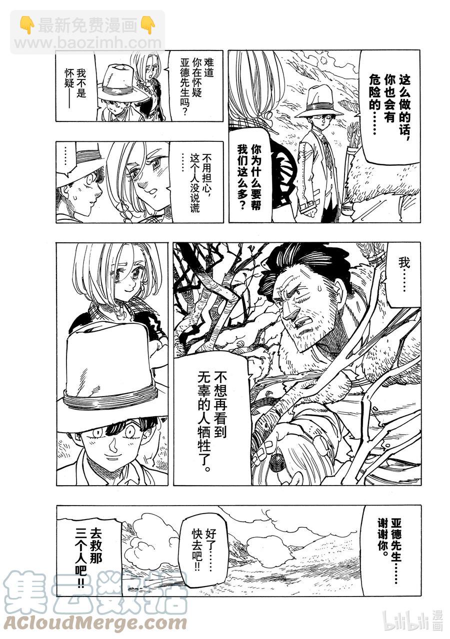 33 魔宴18