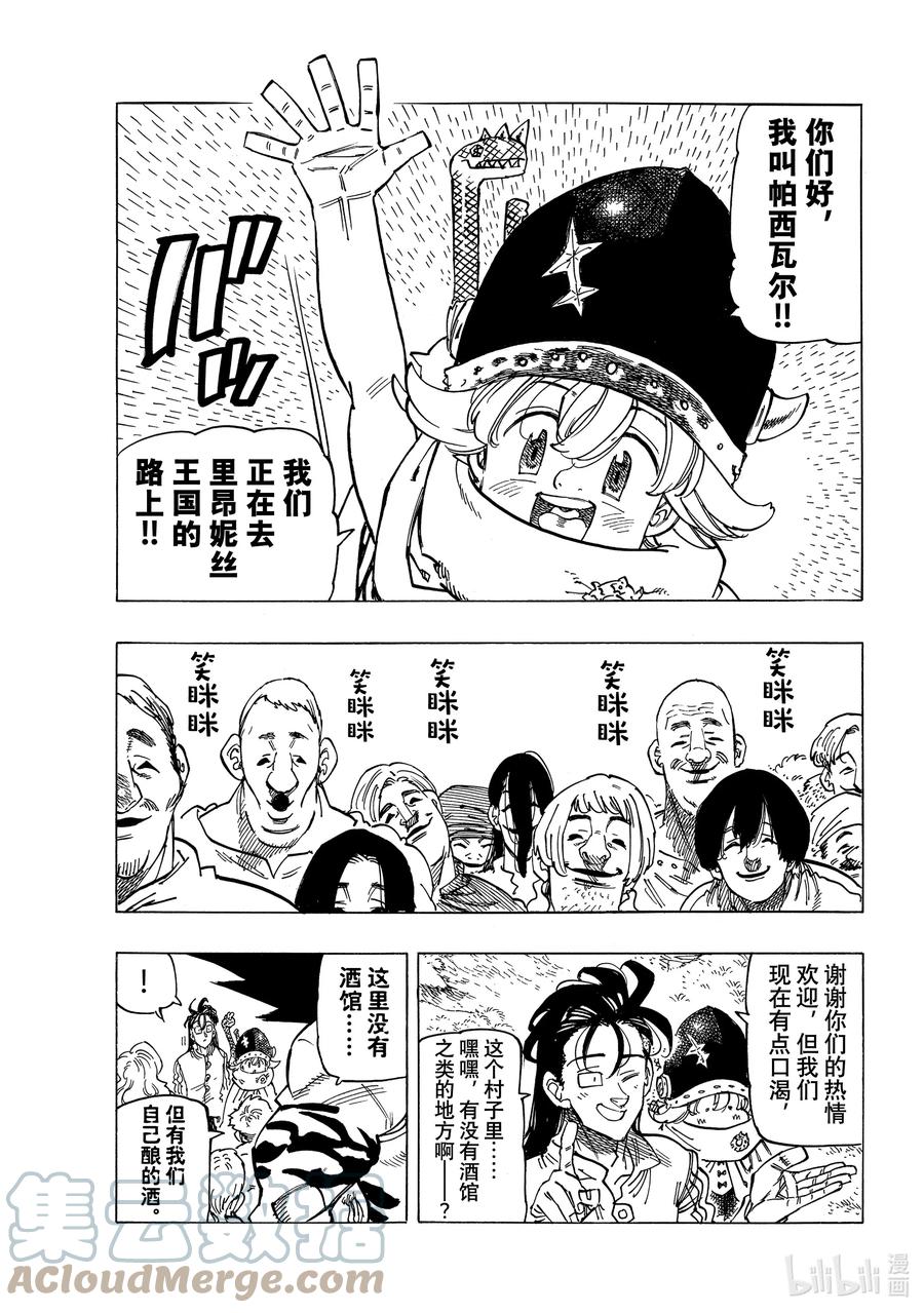 33 魔宴2