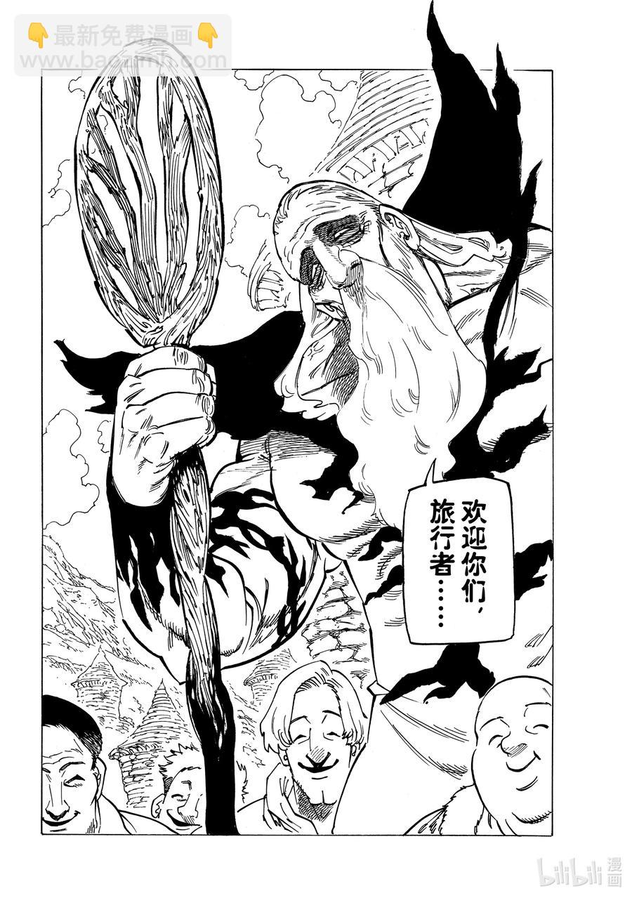 33 魔宴3