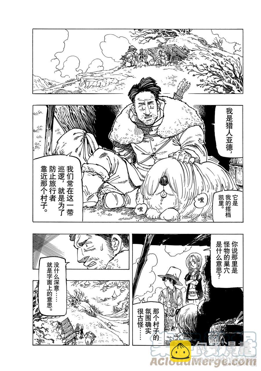 33 魔宴4